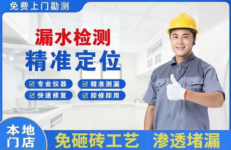 大旺漏水检测精准定位